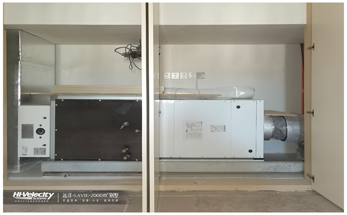 HV全屋生態環境系統