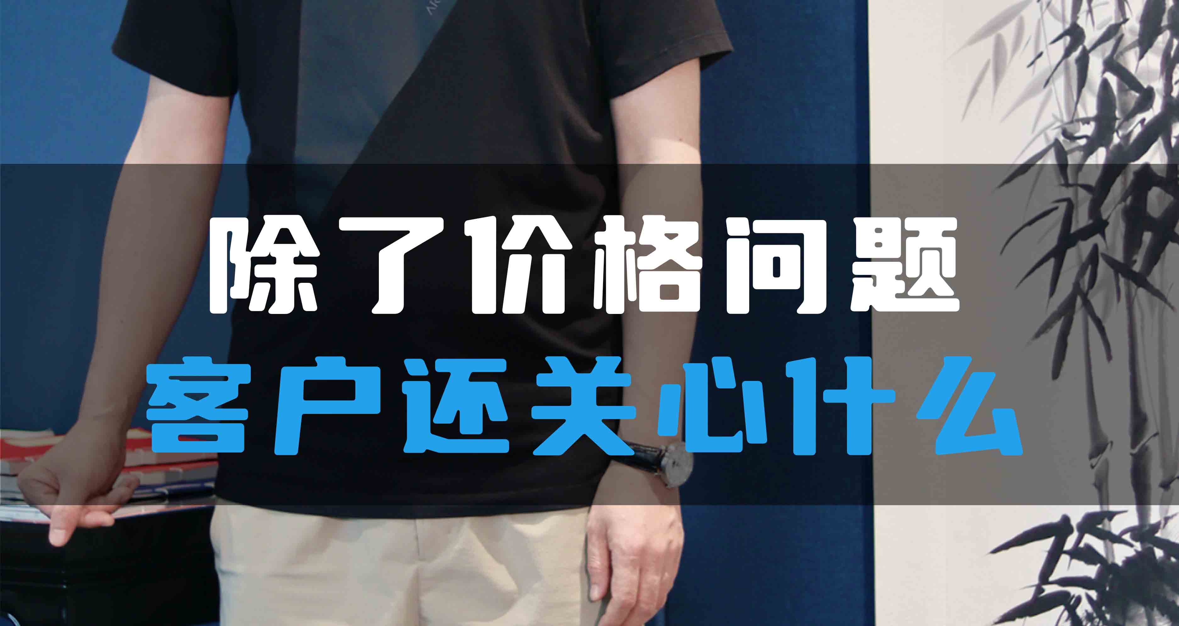 HV除了價格問題，客戶還關(guān)心什么？